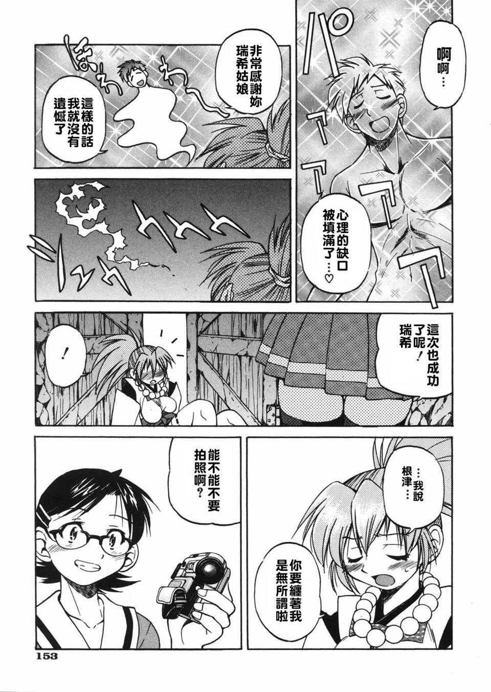 [井上よしひさ] 淳～すなお～ 157/203 