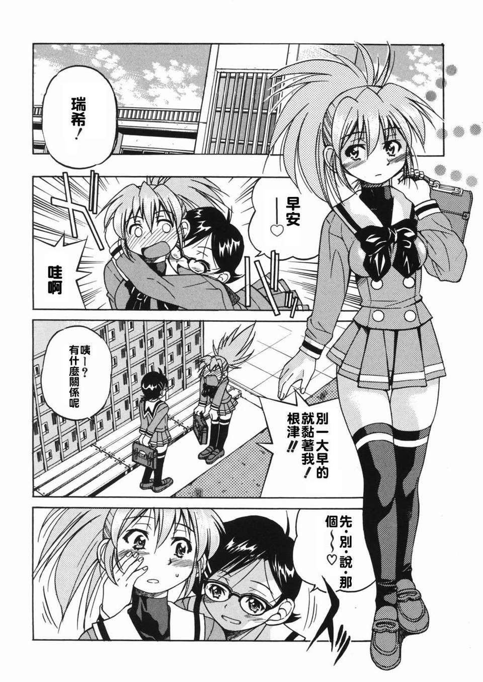 [井上よしひさ] 淳～すなお～ 158/203 