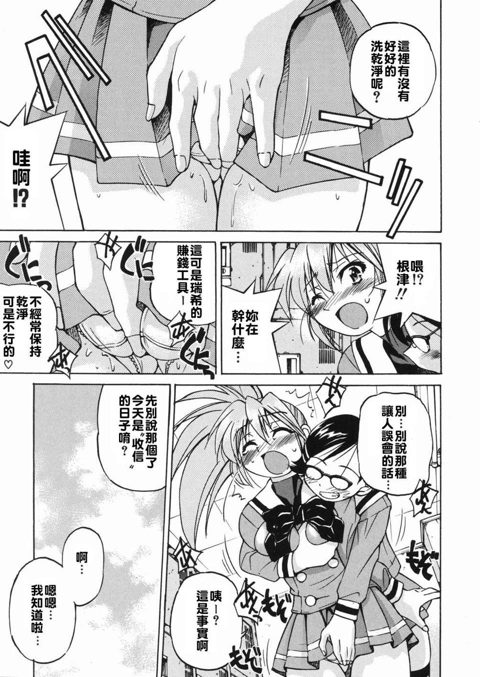 [井上よしひさ] 淳～すなお～ 159/203 