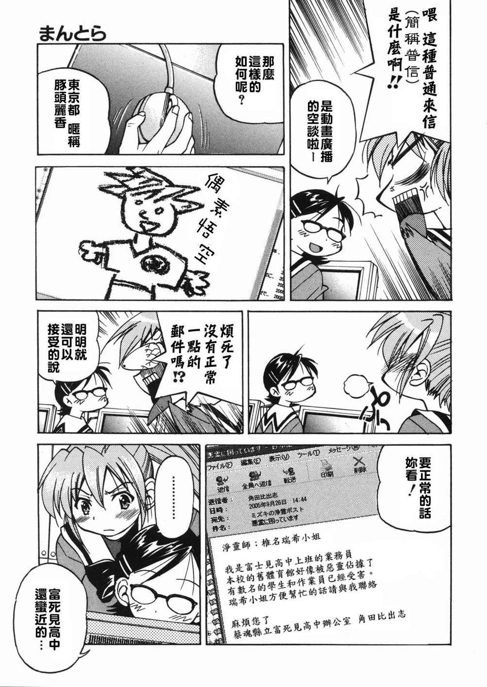 [井上よしひさ] 淳～すなお～ 161/203 