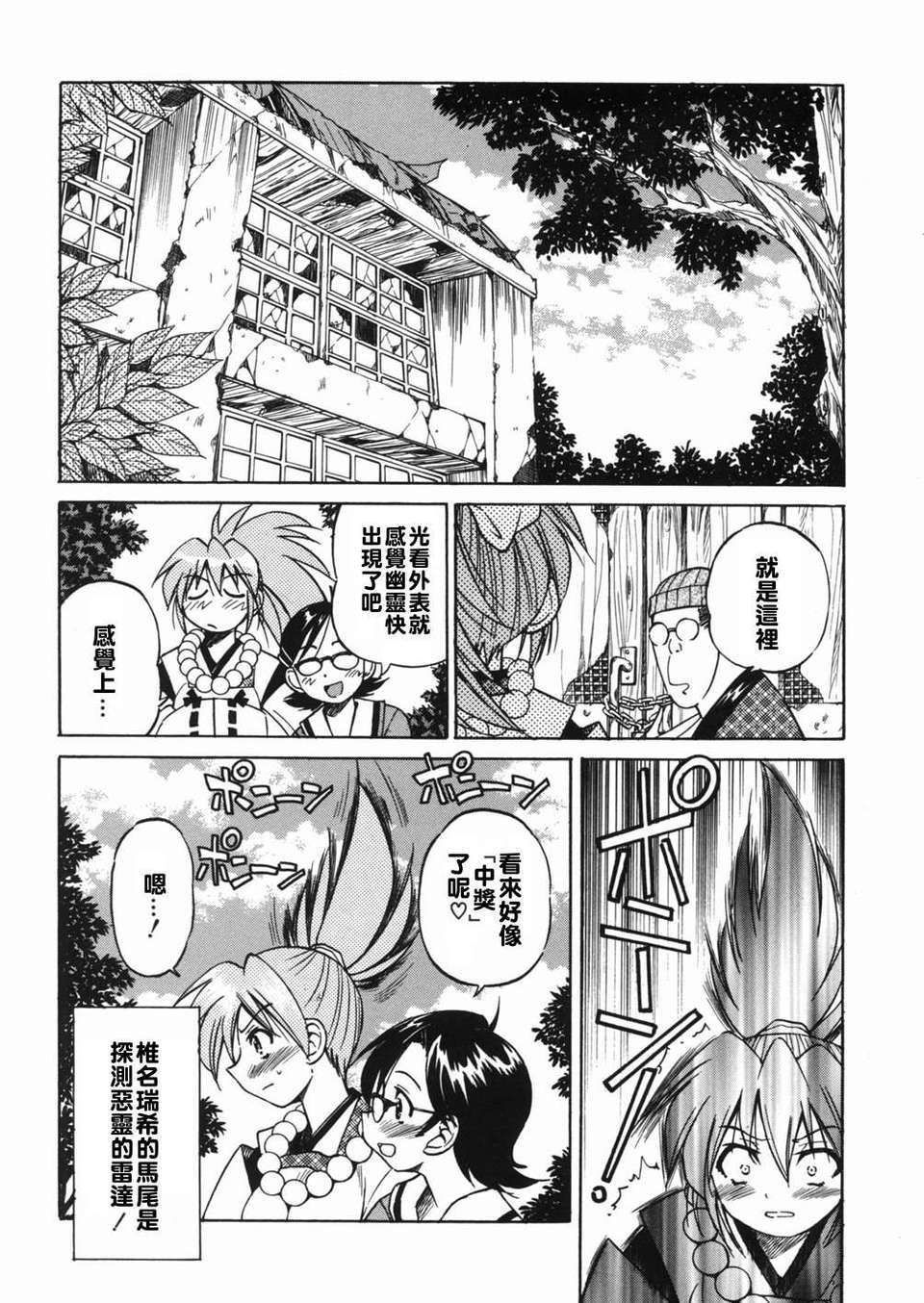 [井上よしひさ] 淳～すなお～ 162/203 