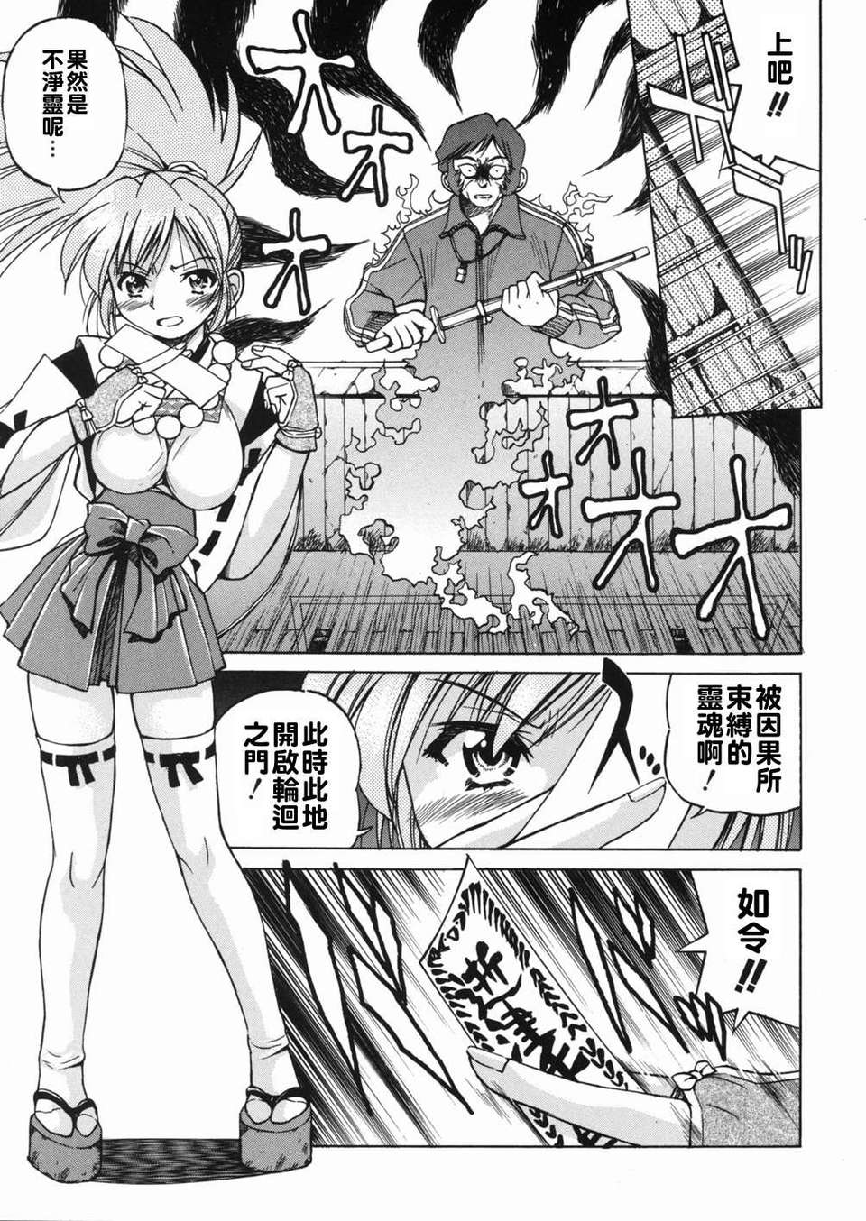 [井上よしひさ] 淳～すなお～ 163/203 