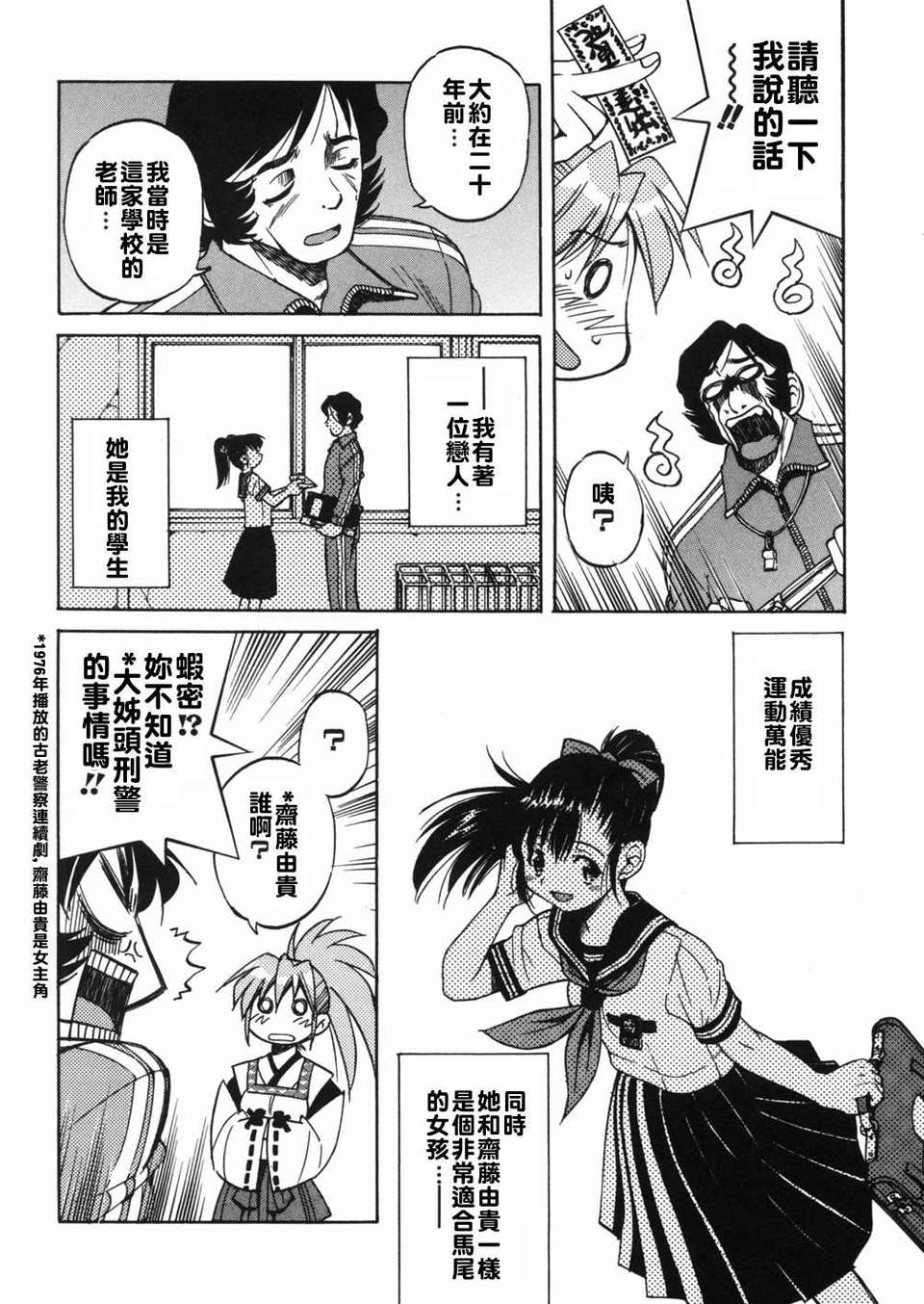 [井上よしひさ] 淳～すなお～ 164/203 