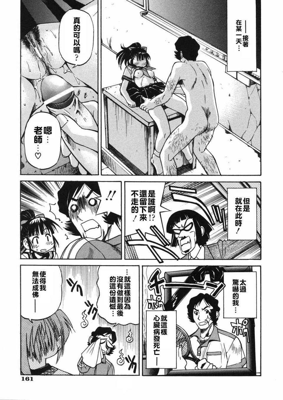 [井上よしひさ] 淳～すなお～ 165/203 