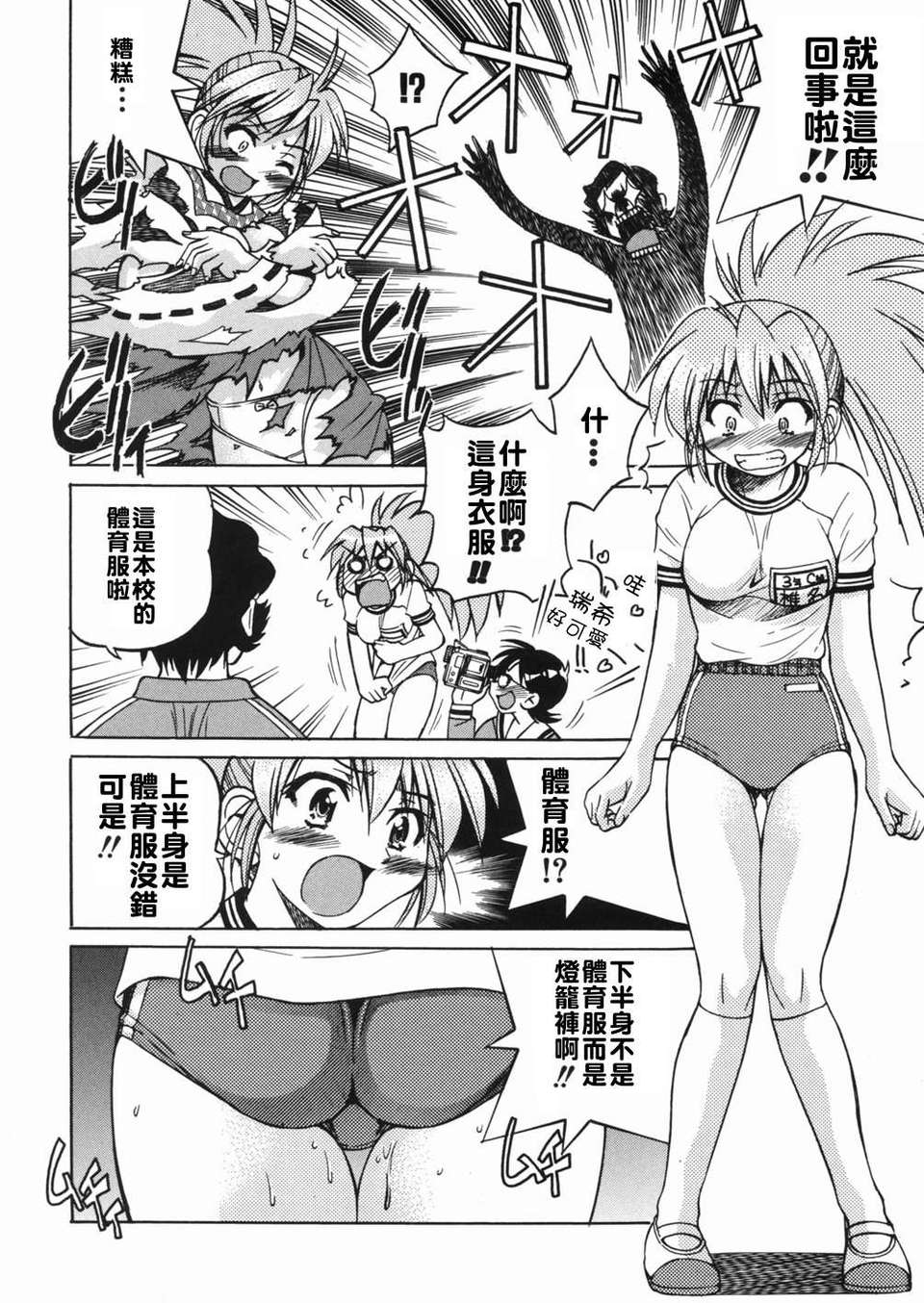 [井上よしひさ] 淳～すなお～ 166/203 