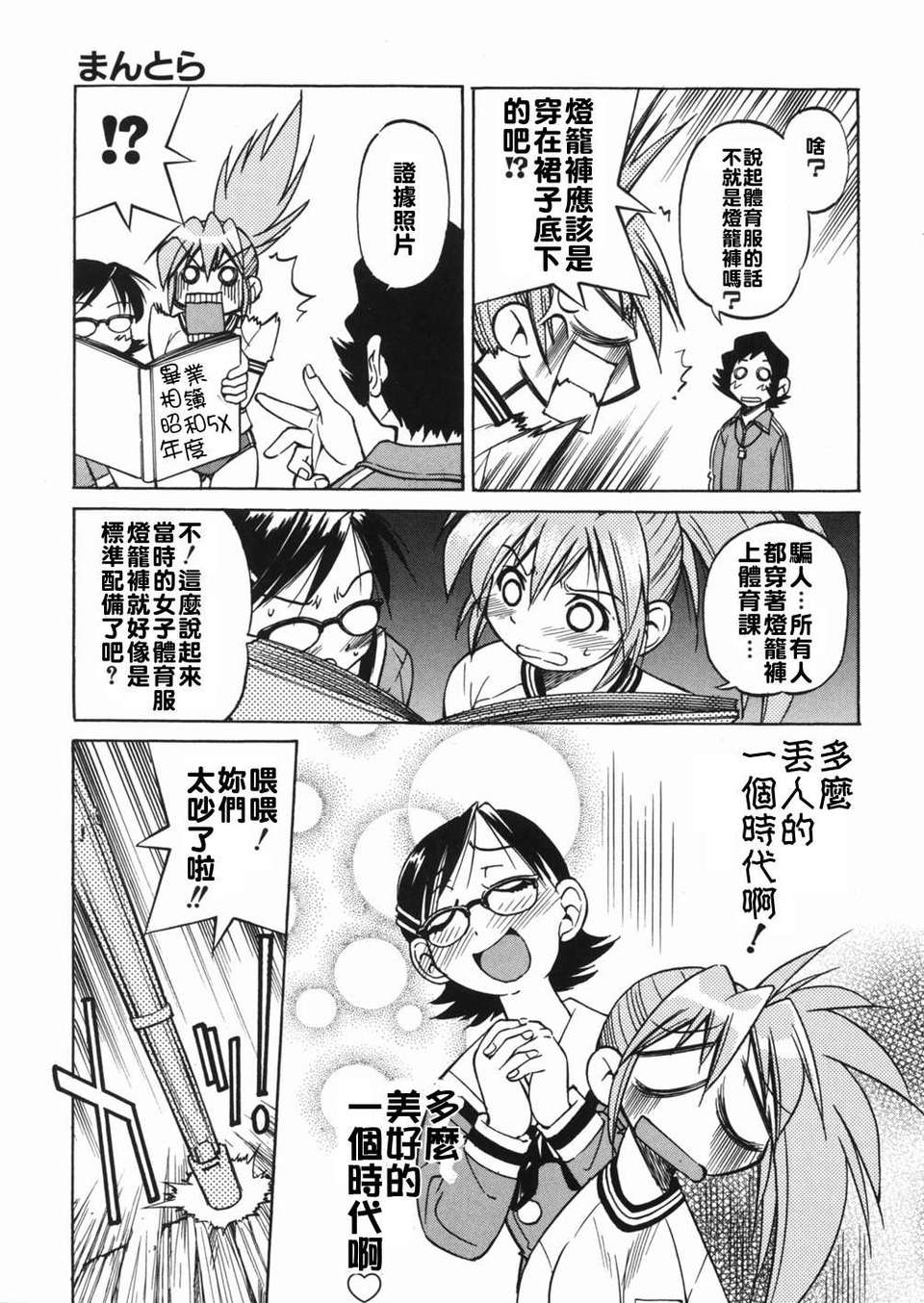 [井上よしひさ] 淳～すなお～ 167/203 