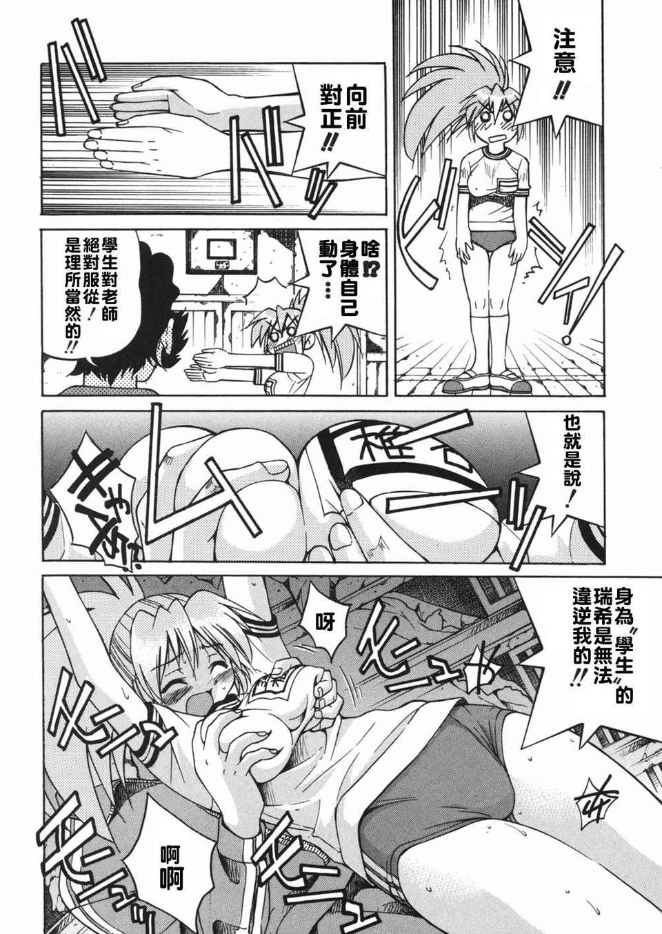[井上よしひさ] 淳～すなお～ 168/203 