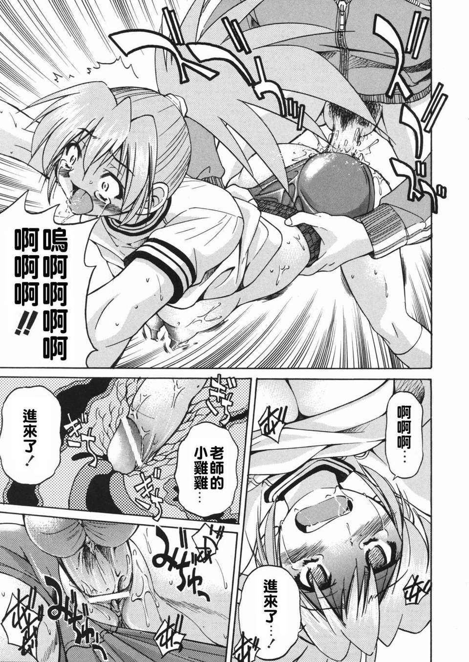 [井上よしひさ] 淳～すなお～ 173/203 