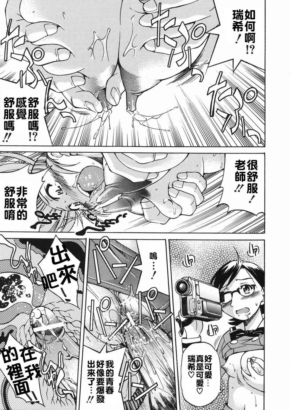 [井上よしひさ] 淳～すなお～ 175/203 