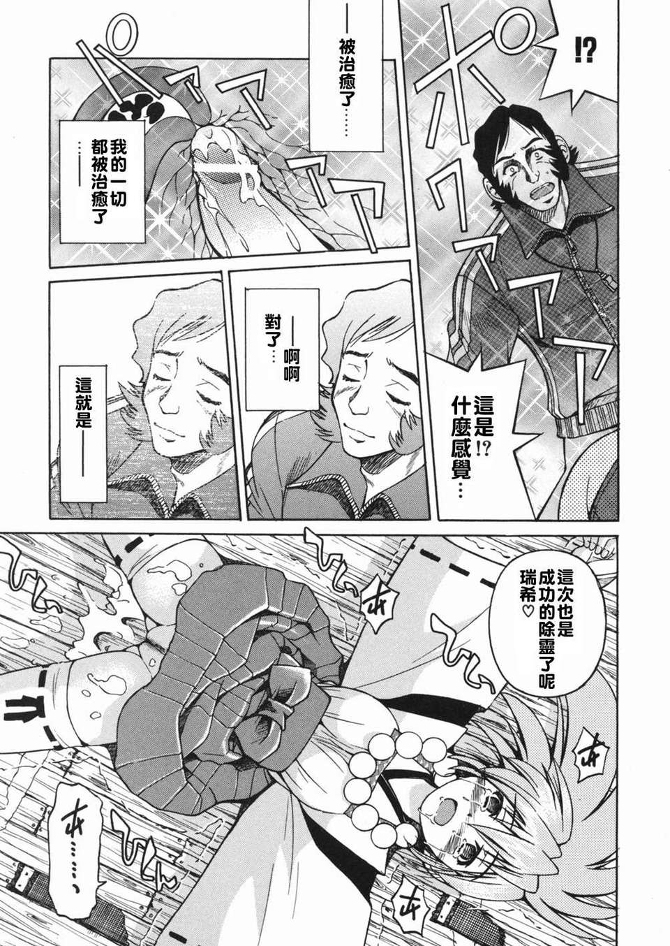 [井上よしひさ] 淳～すなお～ 177/203 