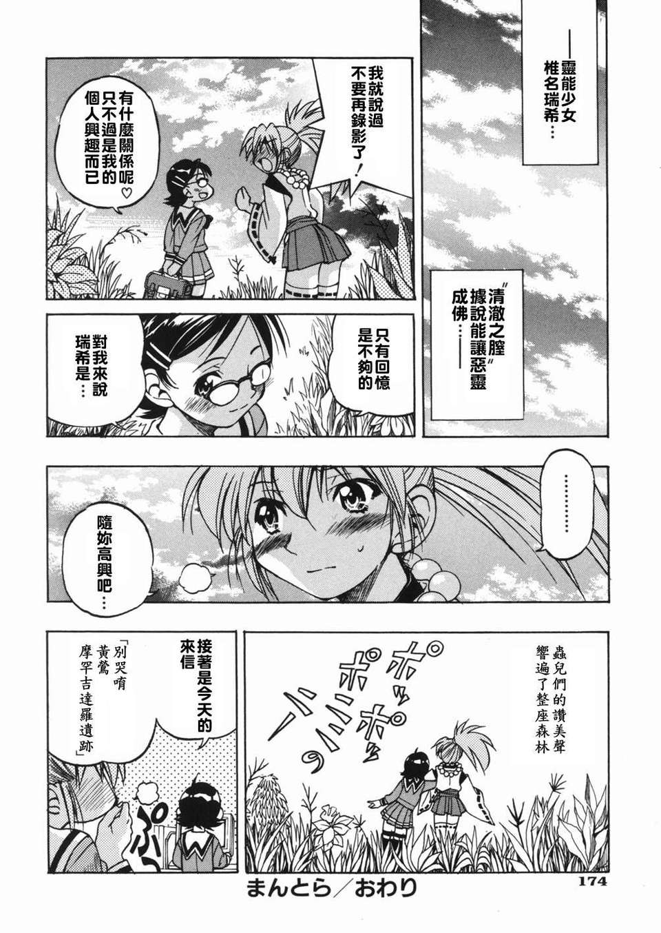 [井上よしひさ] 淳～すなお～ 178/203 