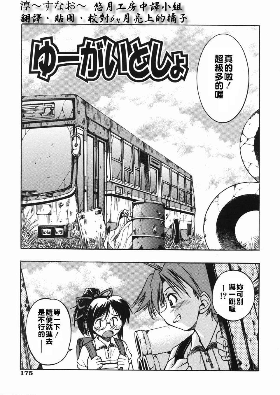 [井上よしひさ] 淳～すなお～ 179/203 