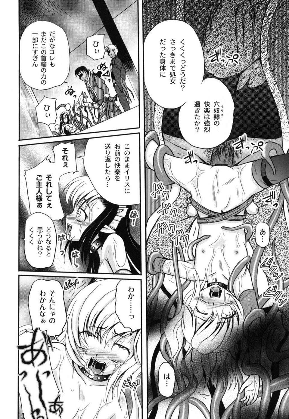 [九神杏仁] 侵入者危険淩域 107/187 