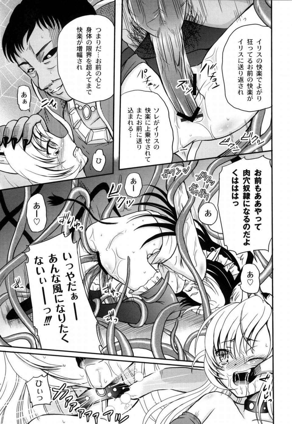 [九神杏仁] 侵入者危険淩域 108/187 
