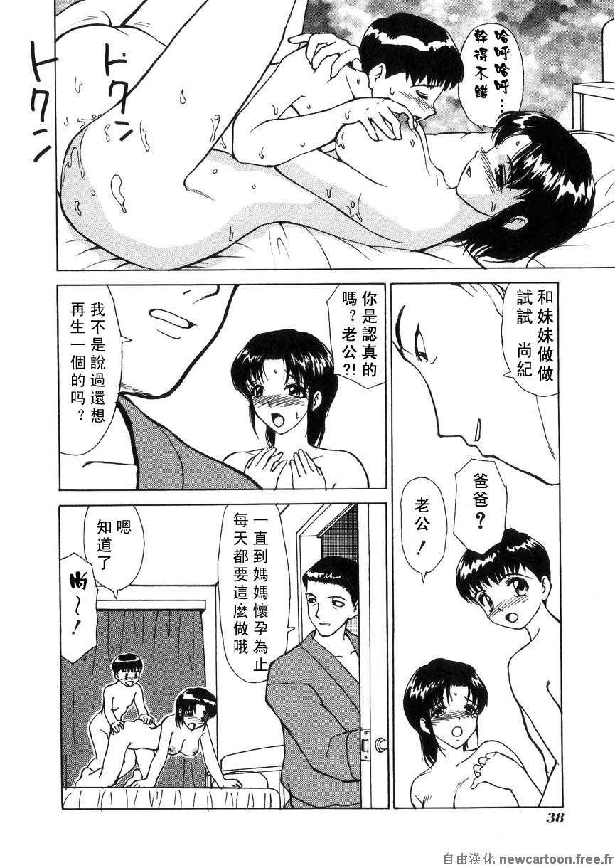 [へのへの]禁忌の彼岸 37/188 