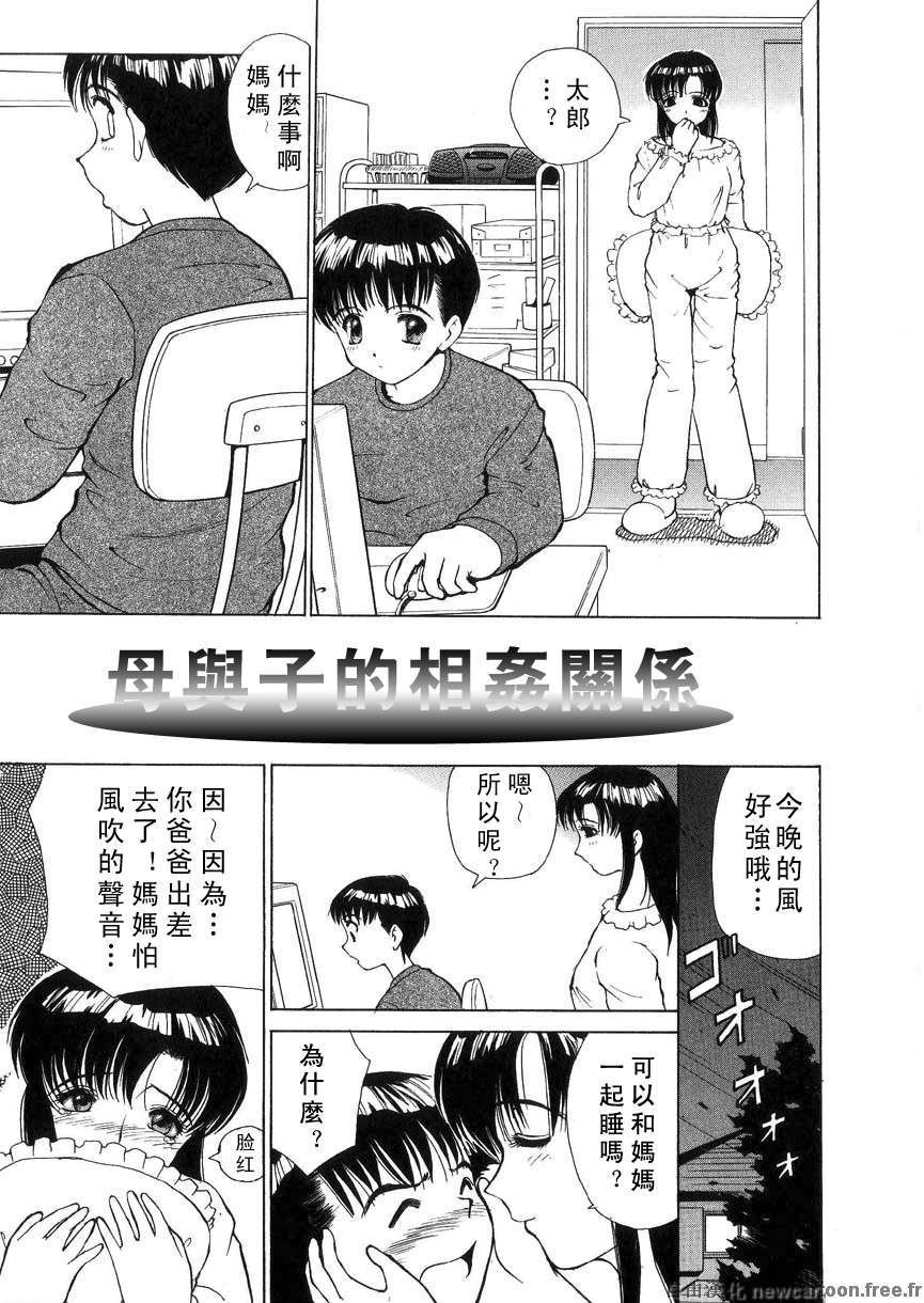 [へのへの]禁忌の彼岸 40/188 