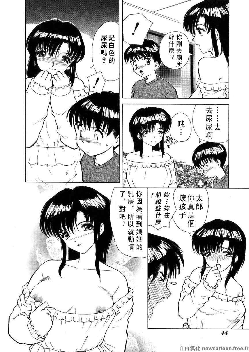 [へのへの]禁忌の彼岸 43/188 