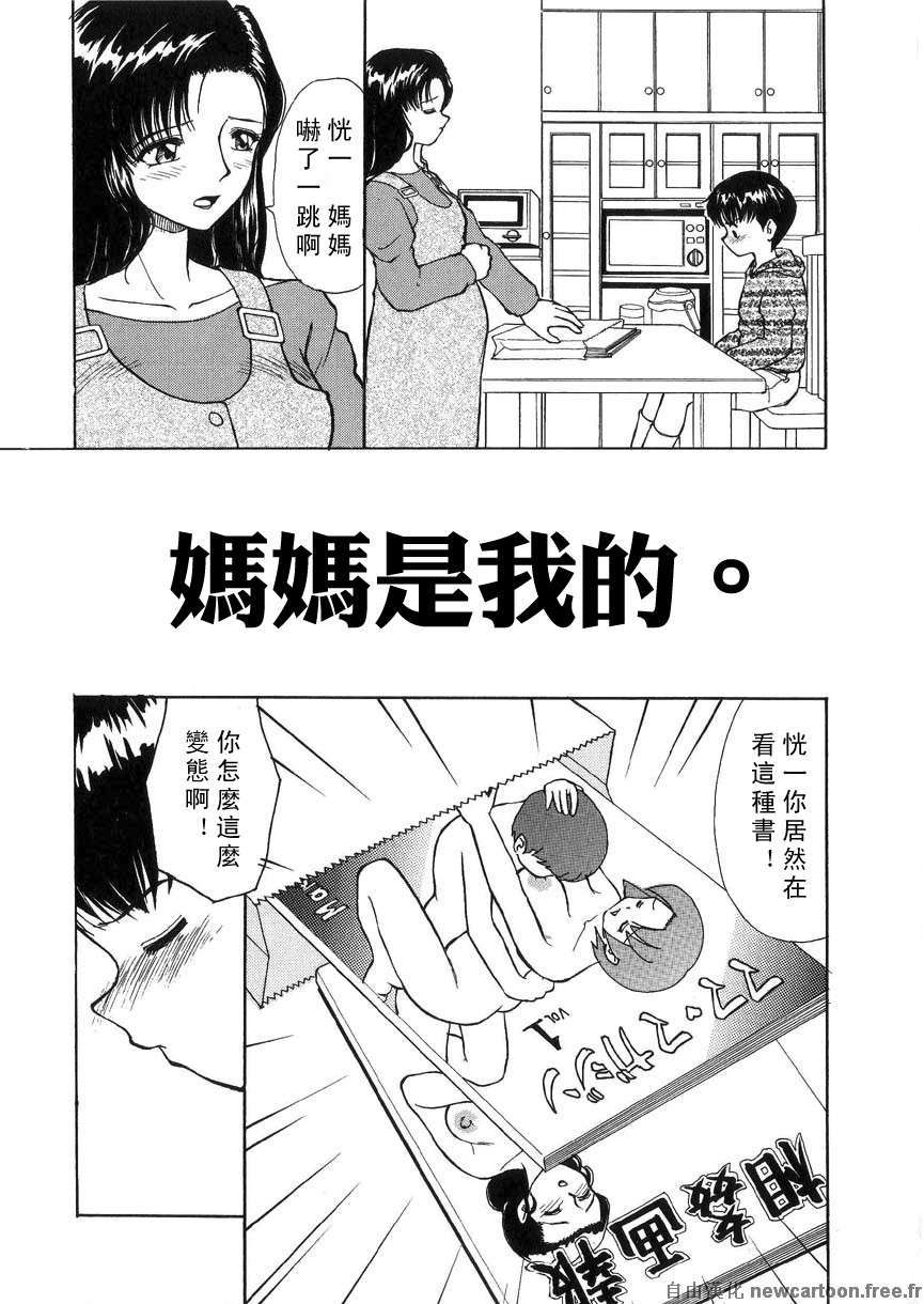 [へのへの]禁忌の彼岸 56/188 