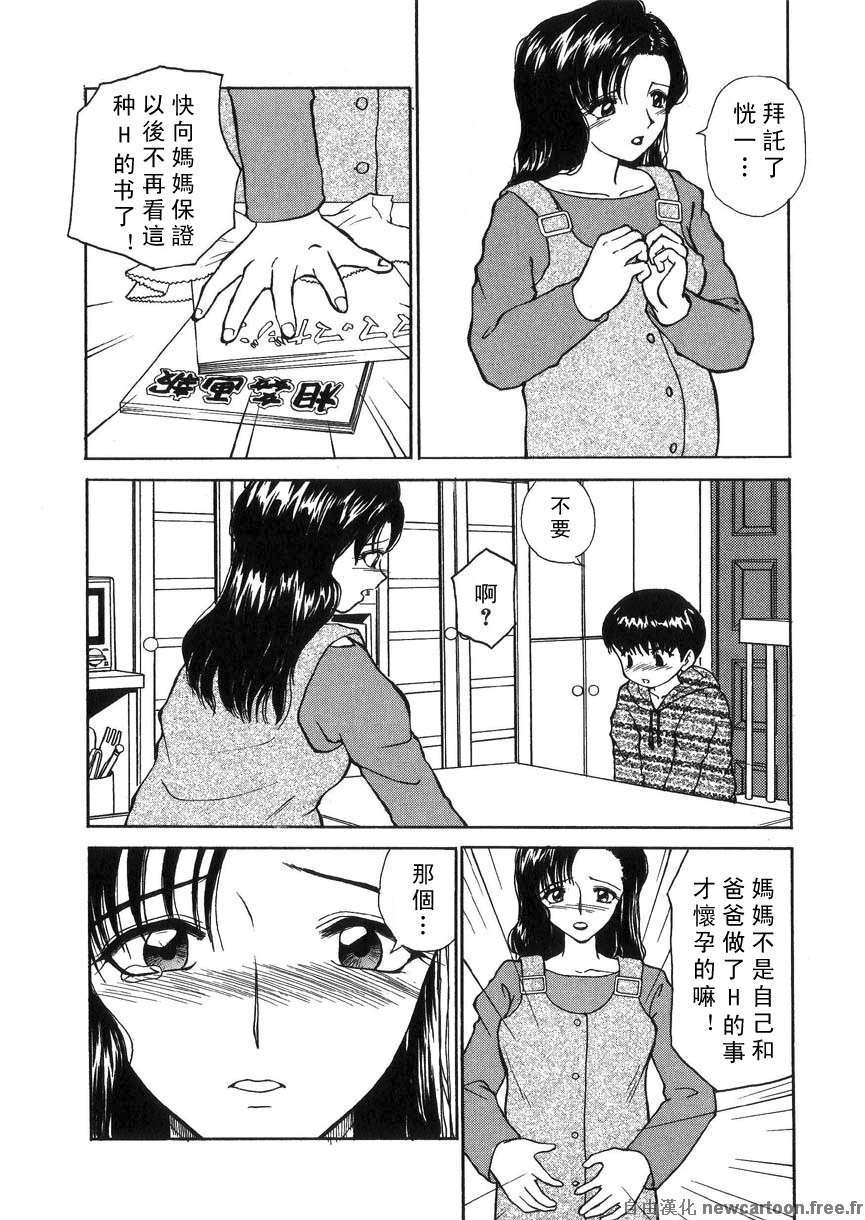 [へのへの]禁忌の彼岸 57/188 