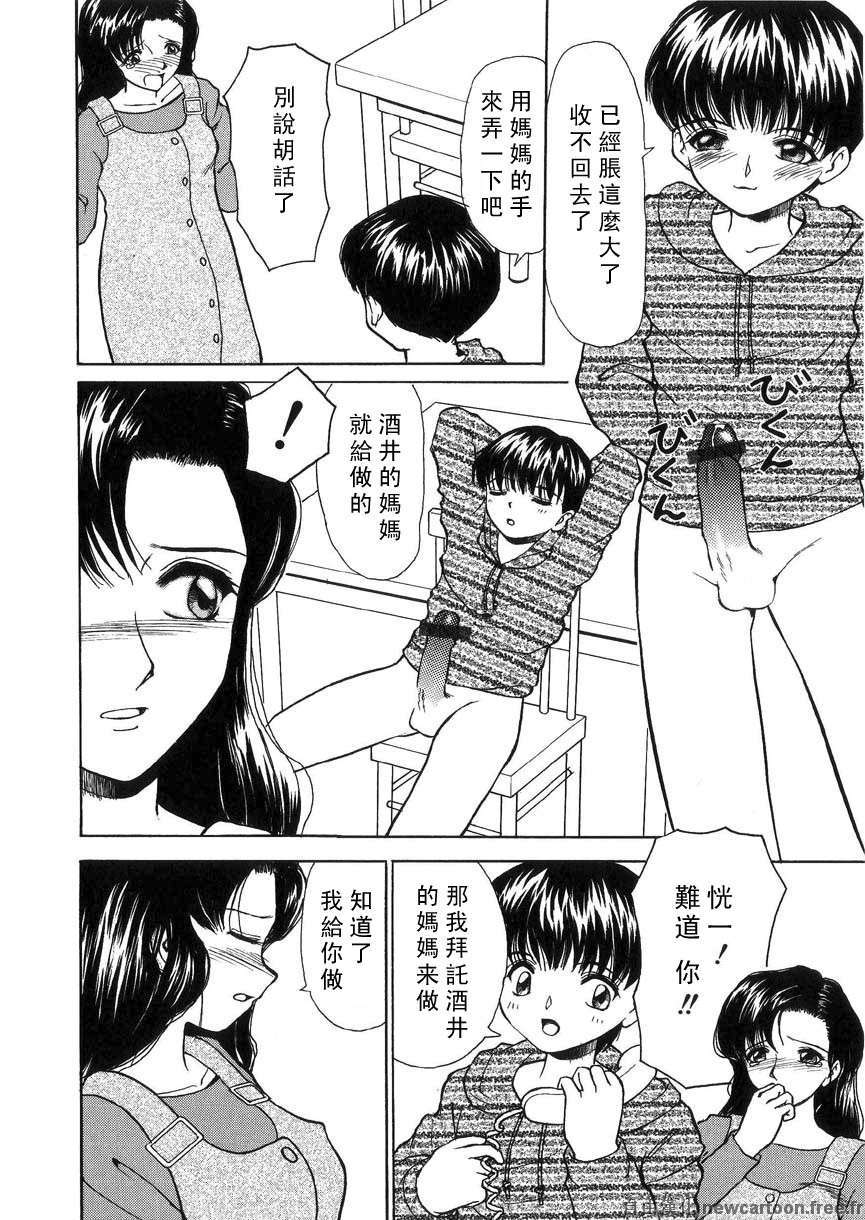 [へのへの]禁忌の彼岸 59/188 