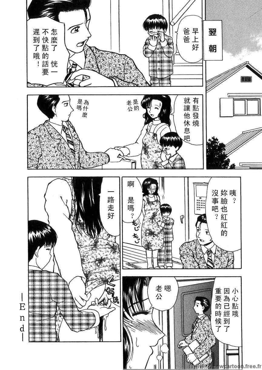 [へのへの]禁忌の彼岸 70/188 