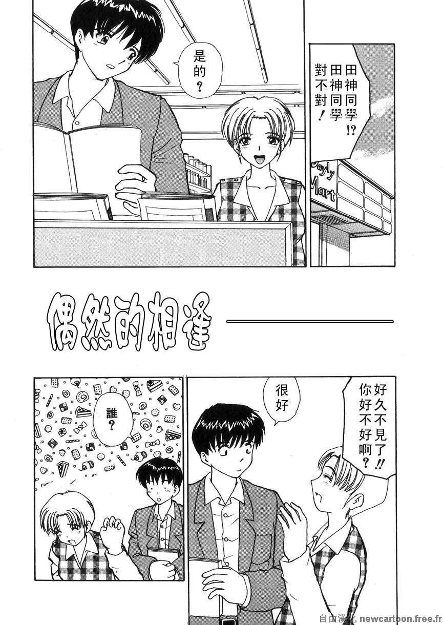 [へのへの]禁忌の彼岸 71/188 