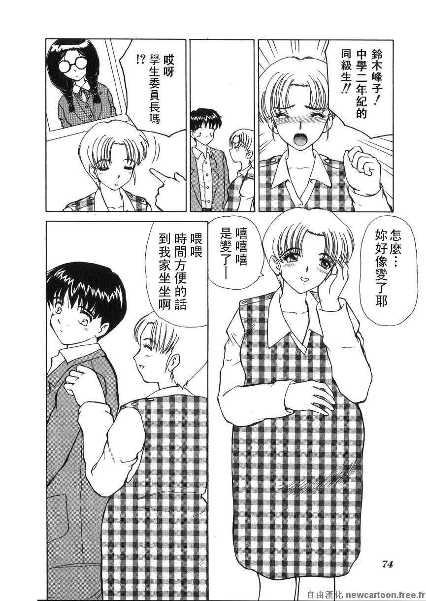 [へのへの]禁忌の彼岸 72/188 