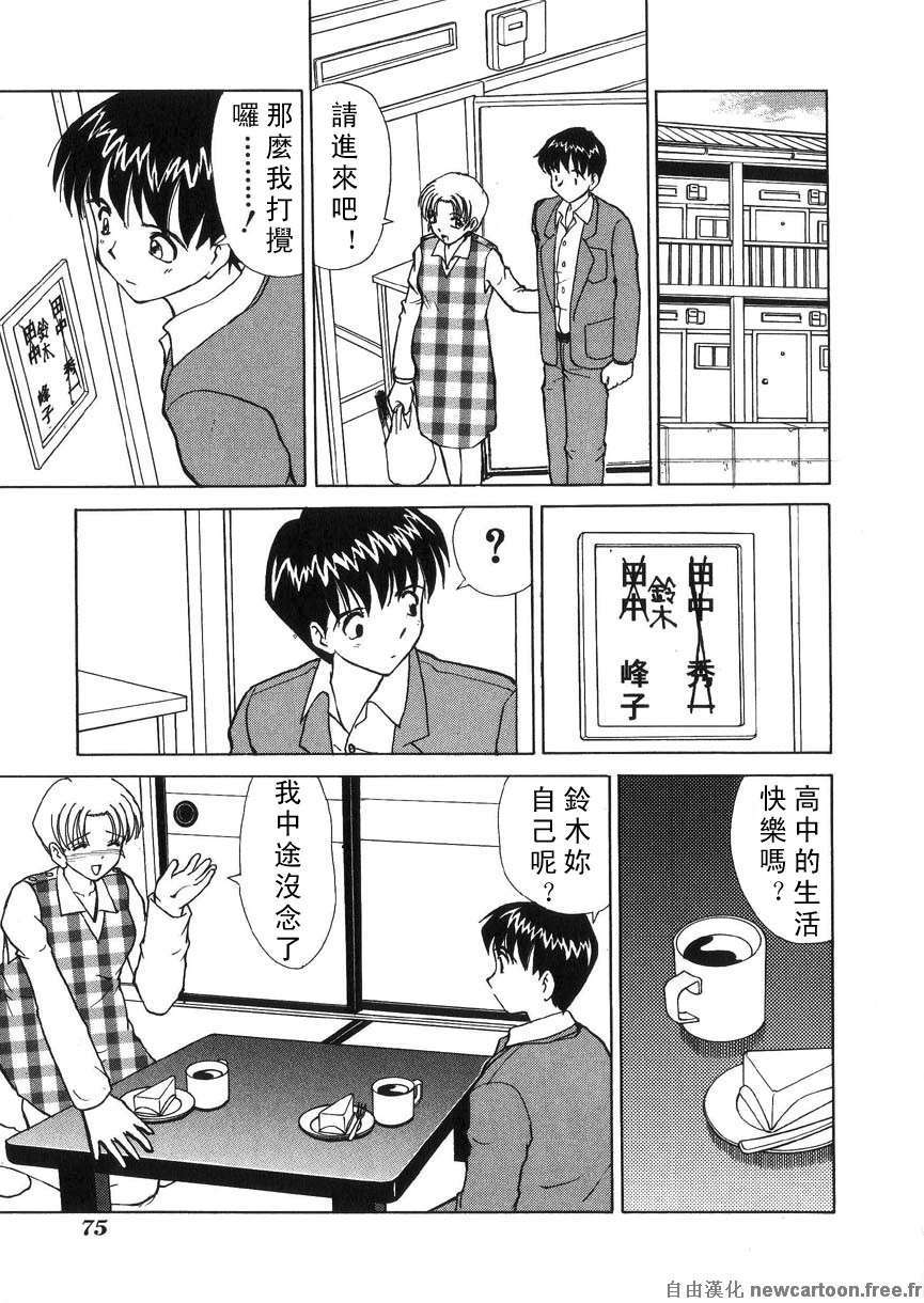[へのへの]禁忌の彼岸 73/188 