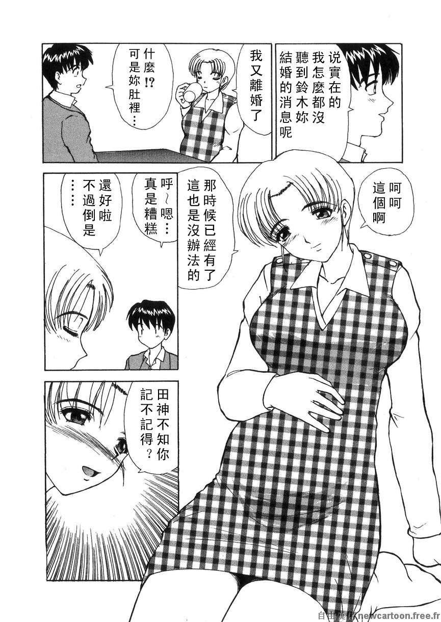 [へのへの]禁忌の彼岸 74/188 