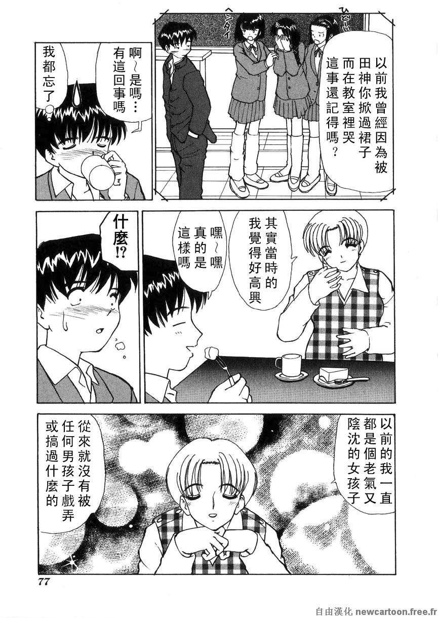 [へのへの]禁忌の彼岸 75/188 