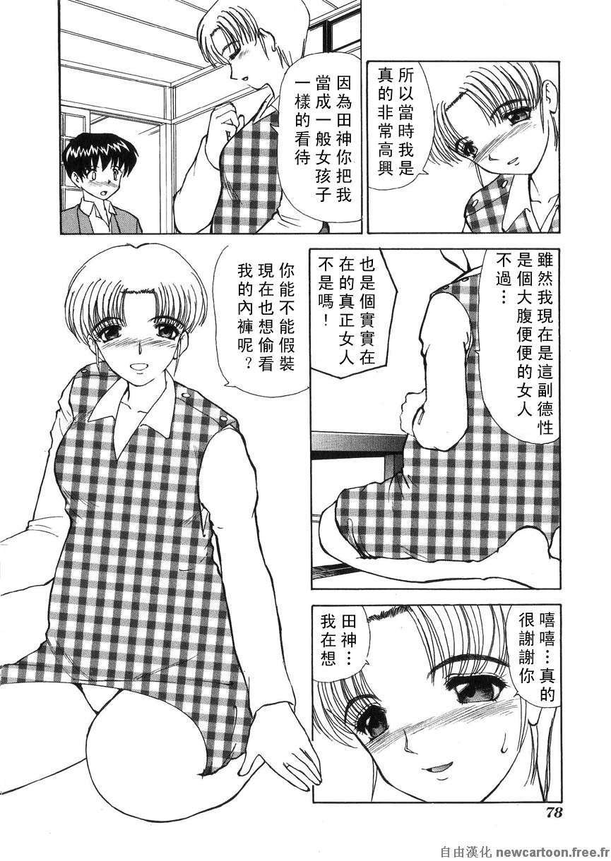 [へのへの]禁忌の彼岸 76/188 