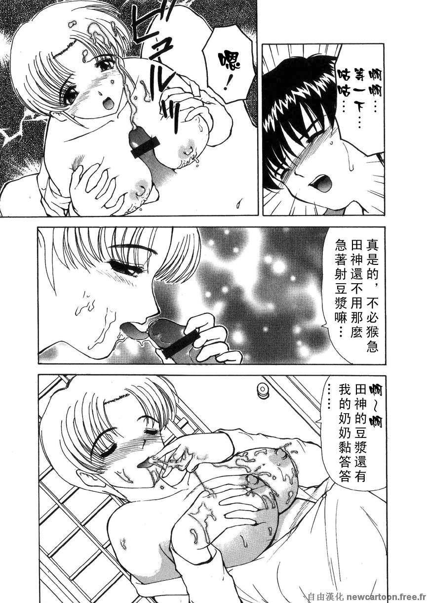 [へのへの]禁忌の彼岸 79/188 