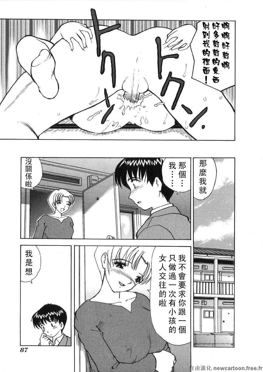 [へのへの]禁忌の彼岸 85/188 