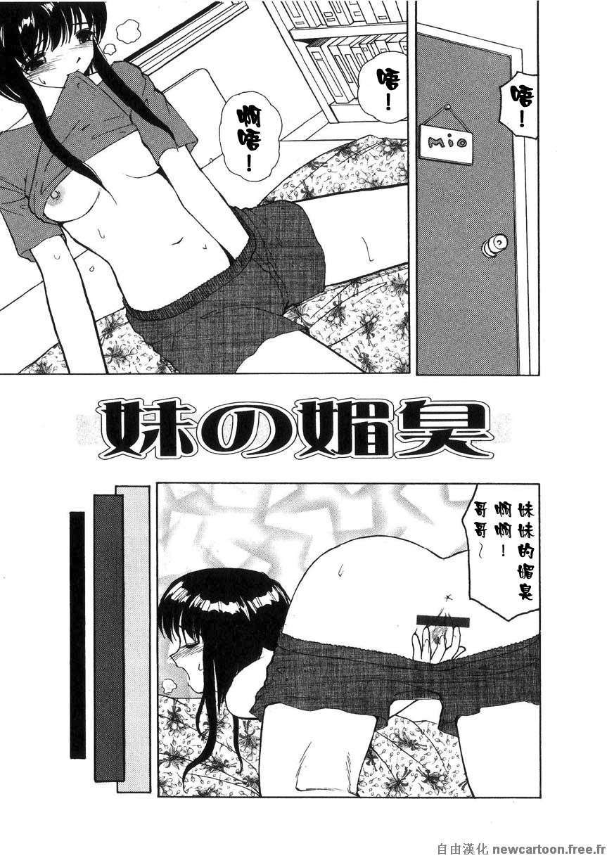 [へのへの]禁忌の彼岸 87/188 