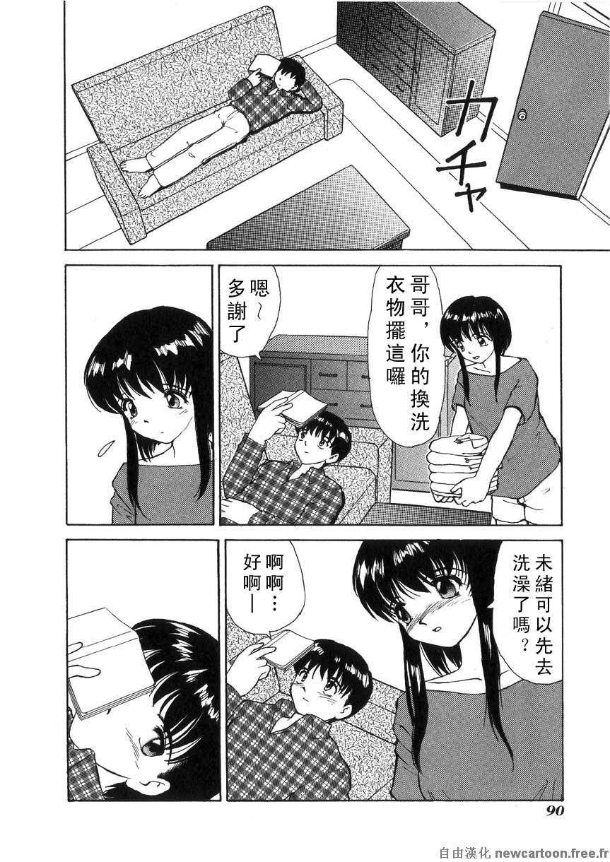 [へのへの]禁忌の彼岸 88/188 
