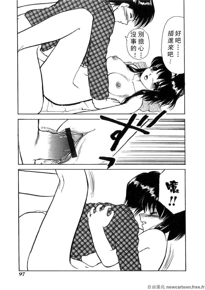 [へのへの]禁忌の彼岸 95/188 