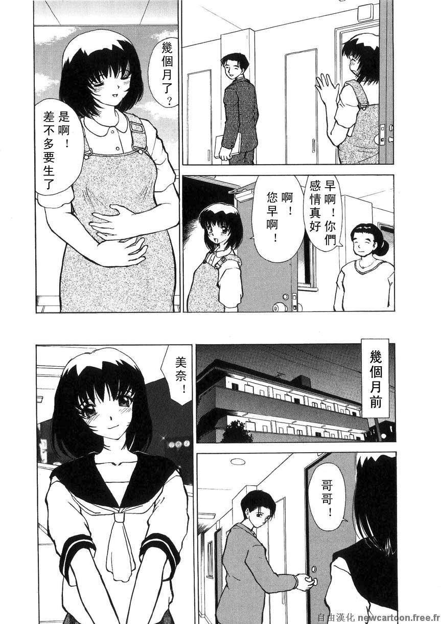 [へのへの]禁忌の彼岸 105/188 