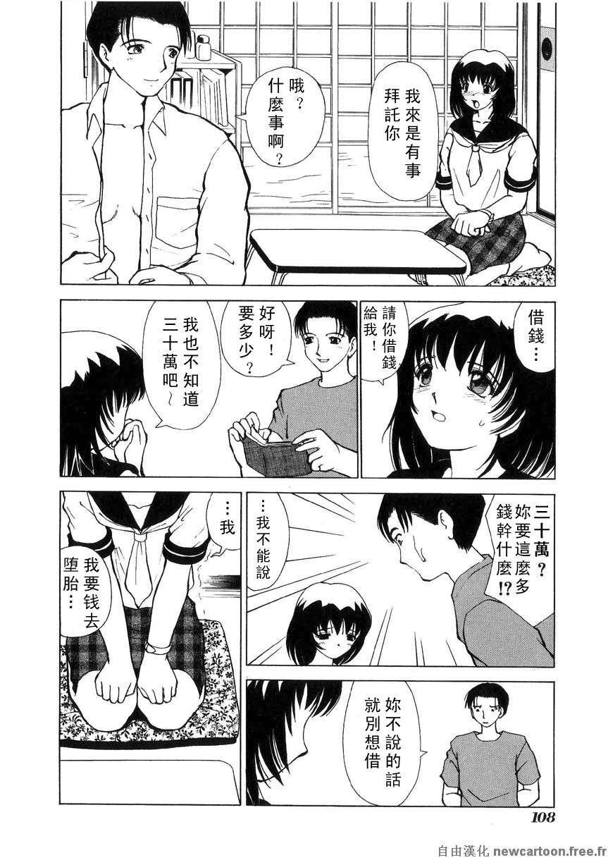 [へのへの]禁忌の彼岸 106/188 