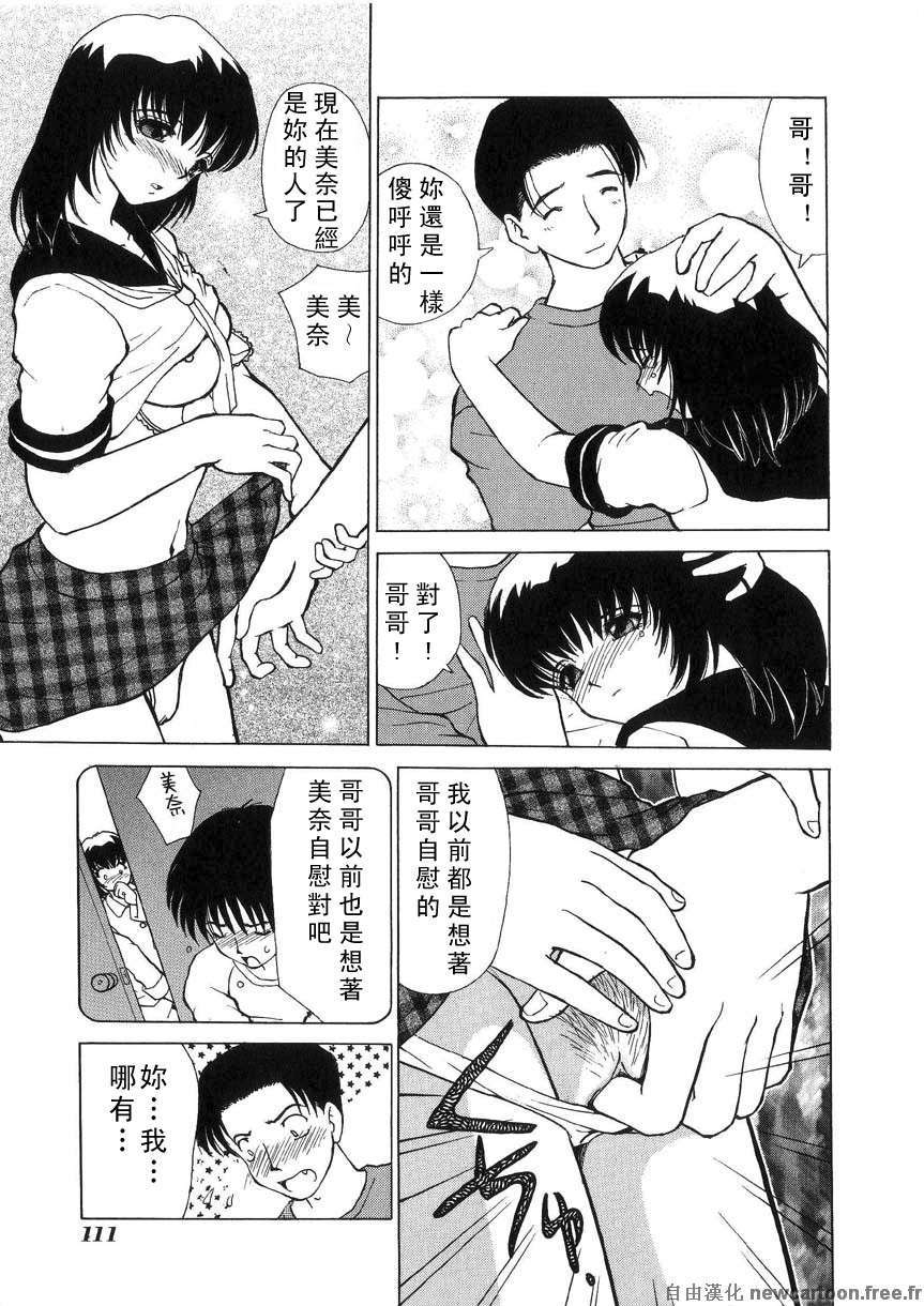 [へのへの]禁忌の彼岸 109/188 