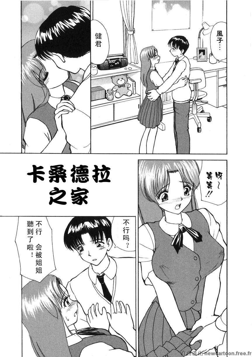 [へのへの]禁忌の彼岸 119/188 