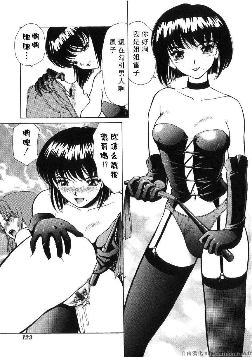 [へのへの]禁忌の彼岸 121/188 