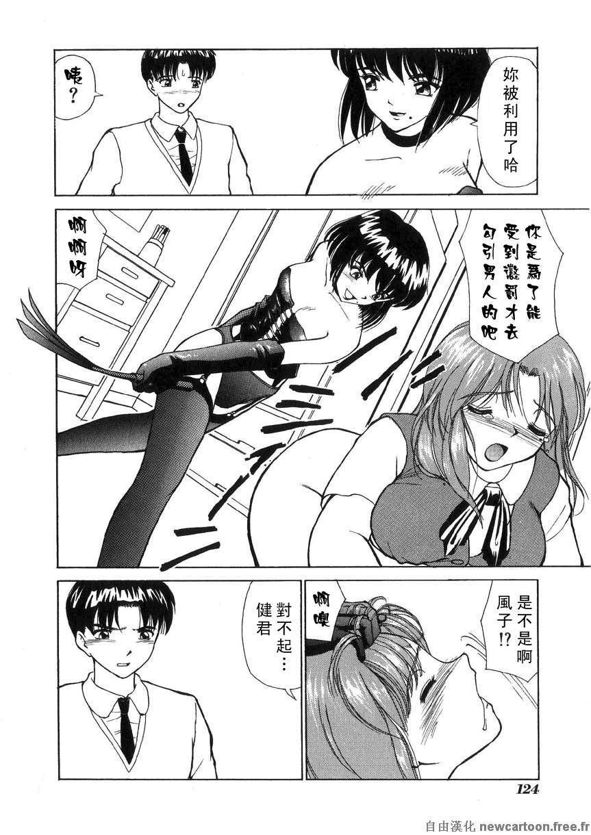 [へのへの]禁忌の彼岸 122/188 