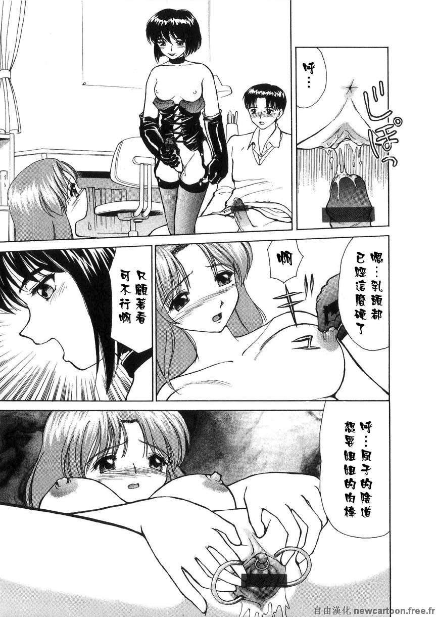 [へのへの]禁忌の彼岸 129/188 