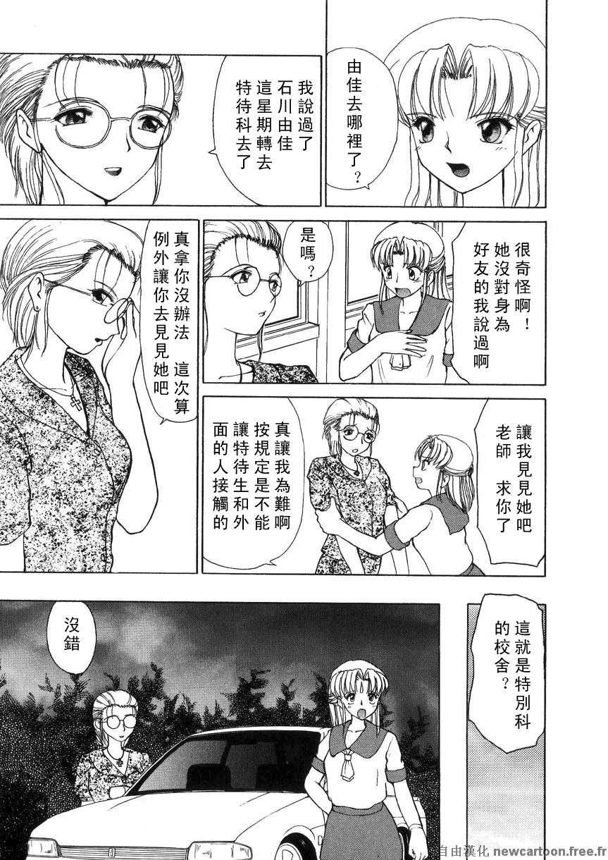 [へのへの]禁忌の彼岸 137/188 