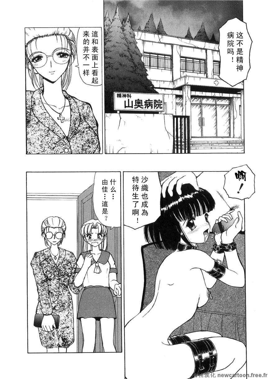 [へのへの]禁忌の彼岸 138/188 