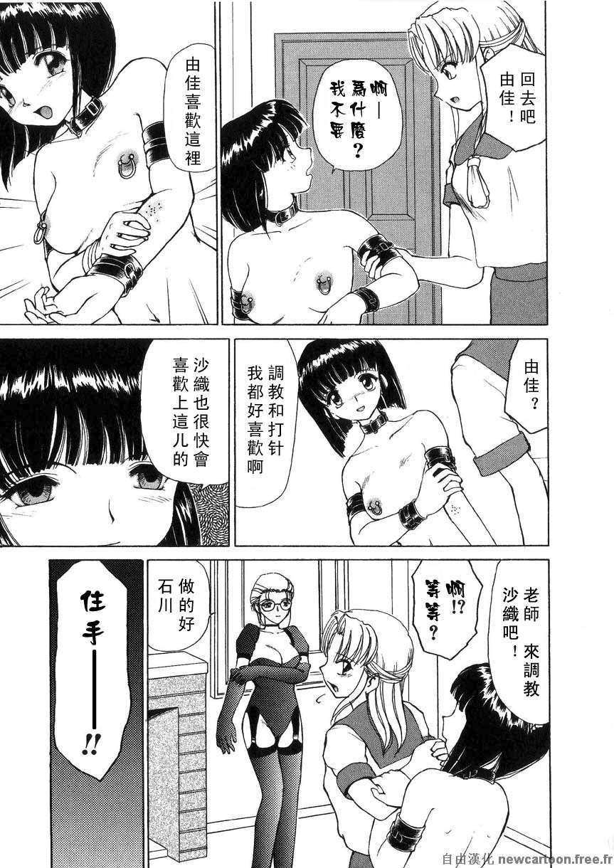 [へのへの]禁忌の彼岸 139/188 