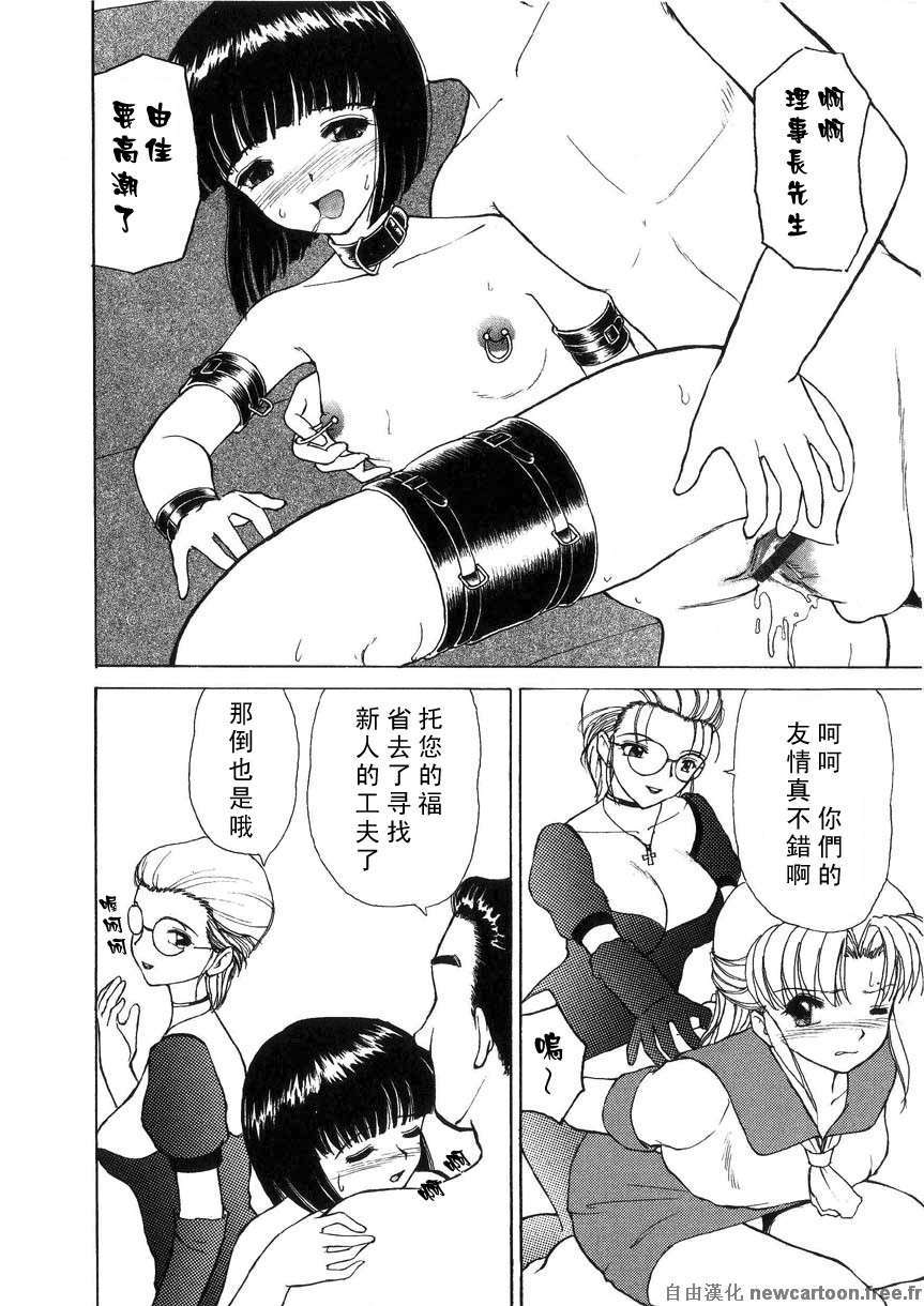 [へのへの]禁忌の彼岸 140/188 