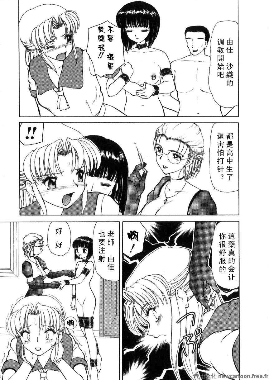 [へのへの]禁忌の彼岸 141/188 