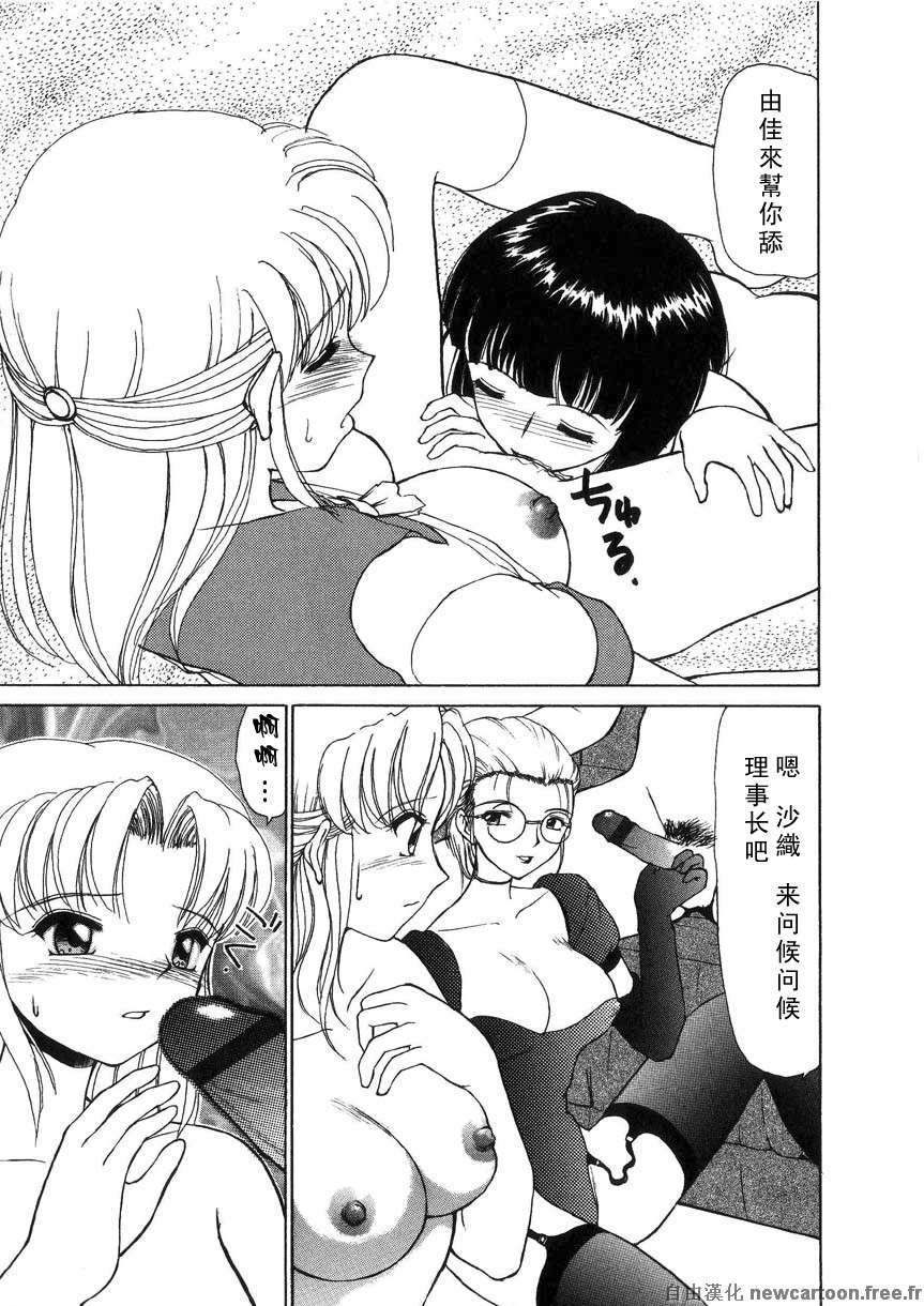 [へのへの]禁忌の彼岸 143/188 