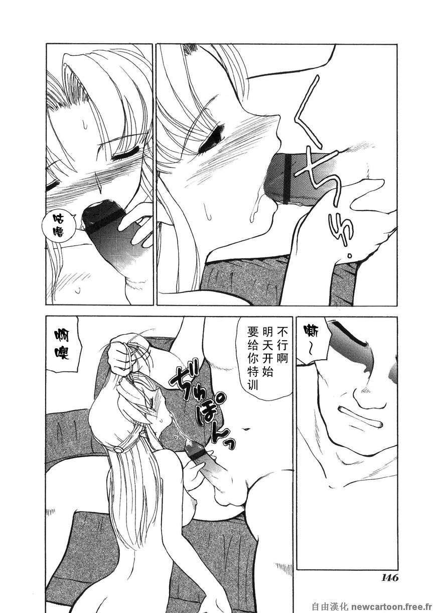 [へのへの]禁忌の彼岸 144/188 